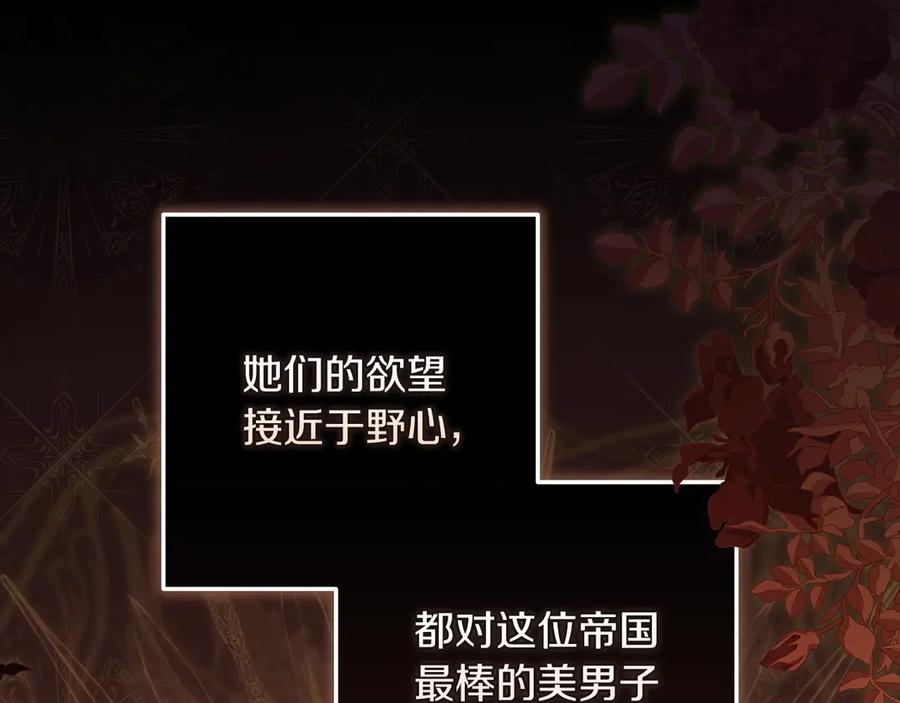 《这个婚反正也要完蛋》第60话 不管多夸张都可以 第163页