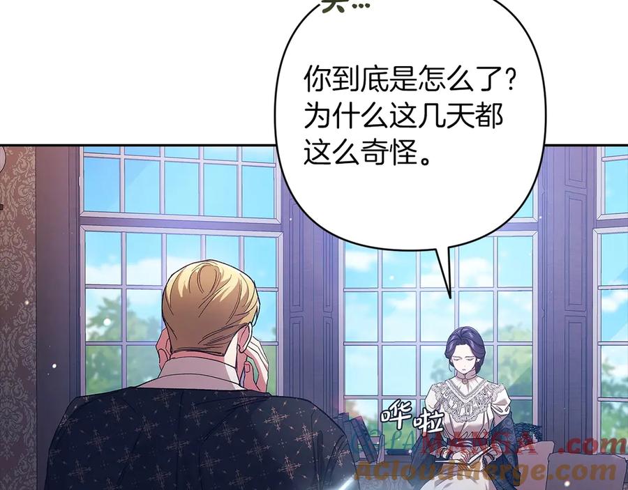 《这个婚反正也要完蛋》第60话 不管多夸张都可以 第49页