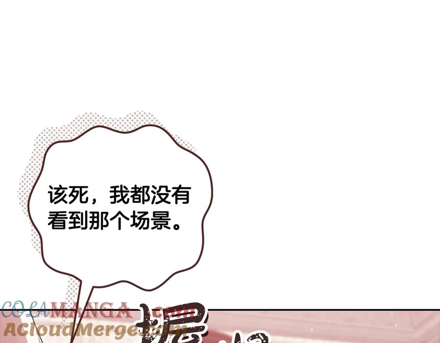 《这个婚反正也要完蛋》第60话 不管多夸张都可以 第129页