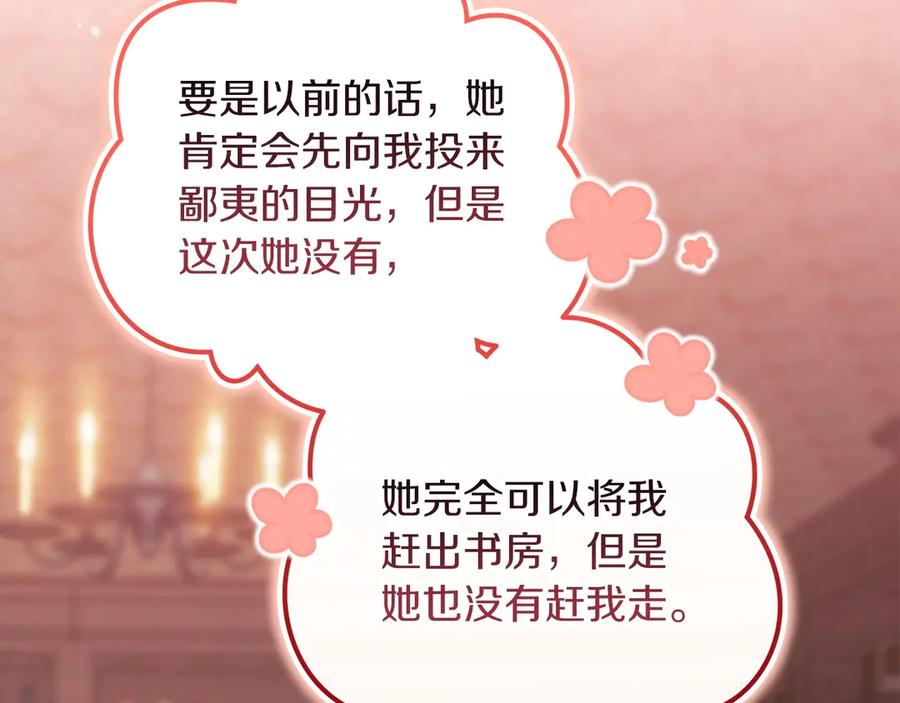 《这个婚反正也要完蛋》第60话 不管多夸张都可以 第36页