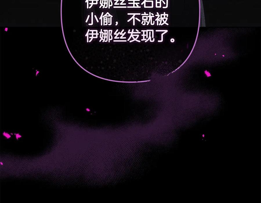 《这个婚反正也要完蛋》第60话 不管多夸张都可以 第182页
