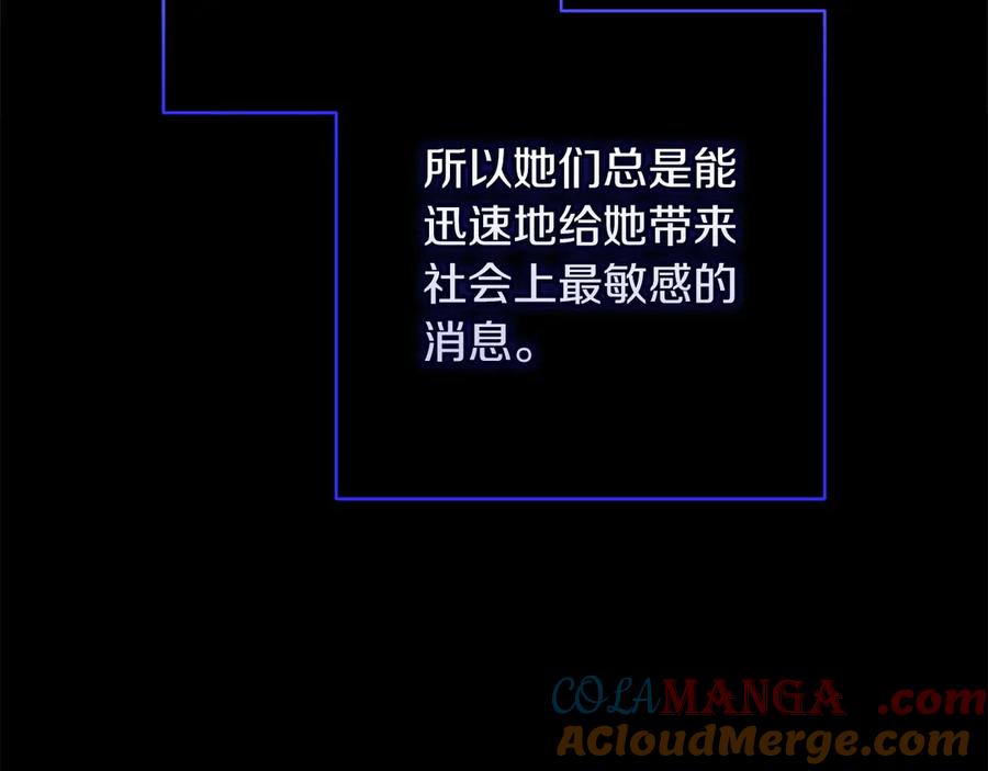 《这个婚反正也要完蛋》第60话 不管多夸张都可以 第189页