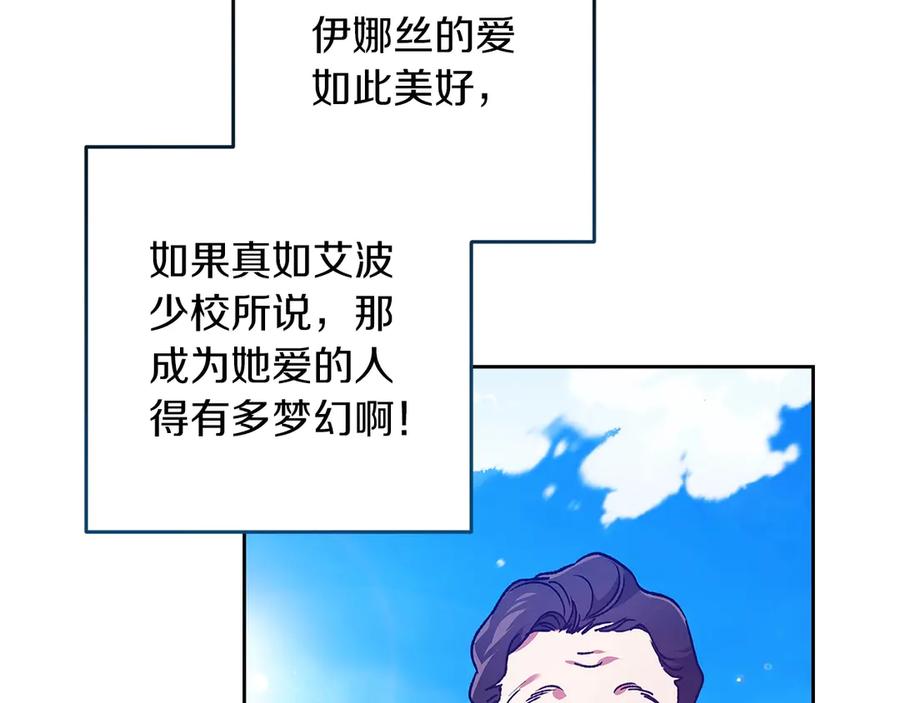 《这个婚反正也要完蛋》第60话 不管多夸张都可以 第39页