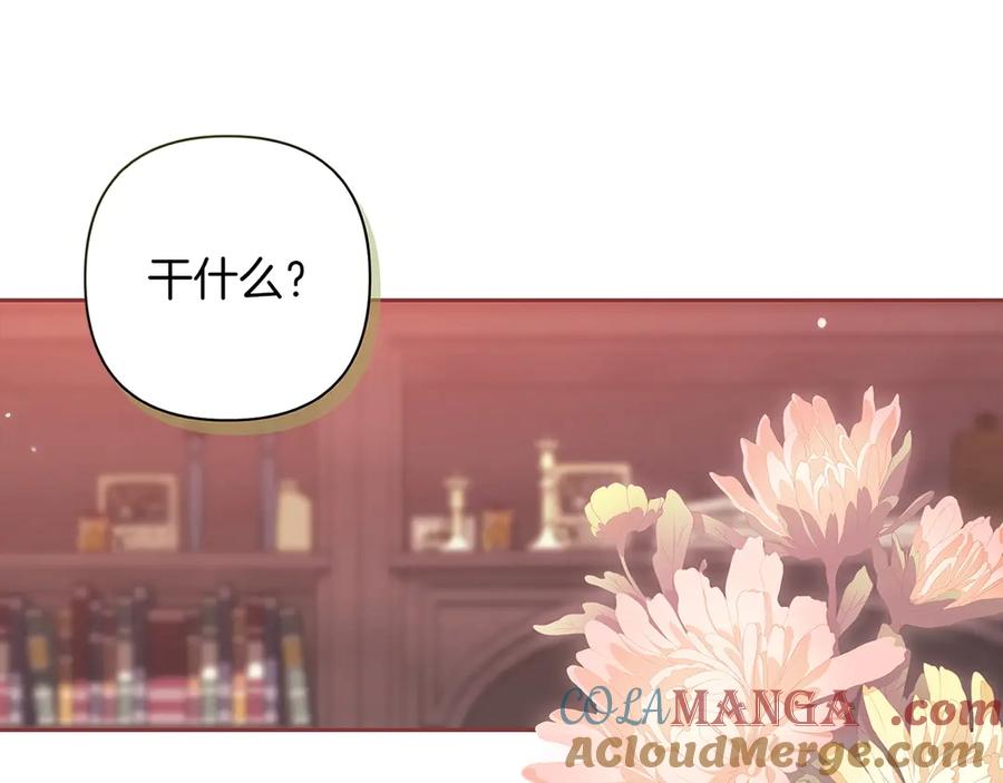 《这个婚反正也要完蛋》第60话 不管多夸张都可以 第21页