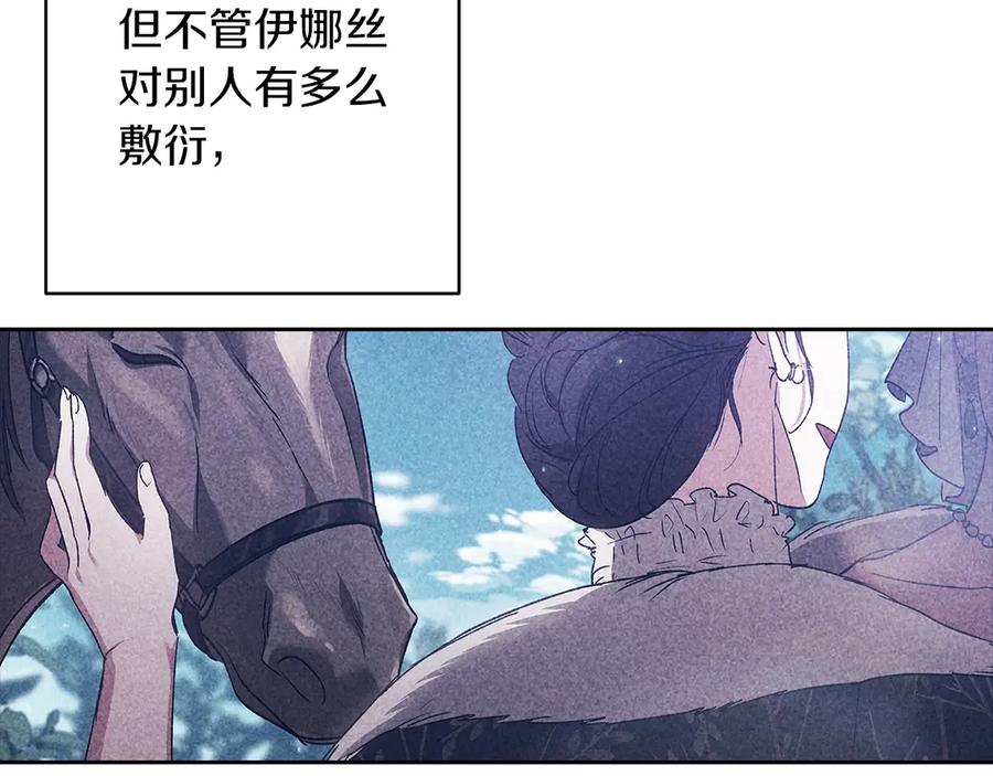 《这个婚反正也要完蛋》第60话 不管多夸张都可以 第68页