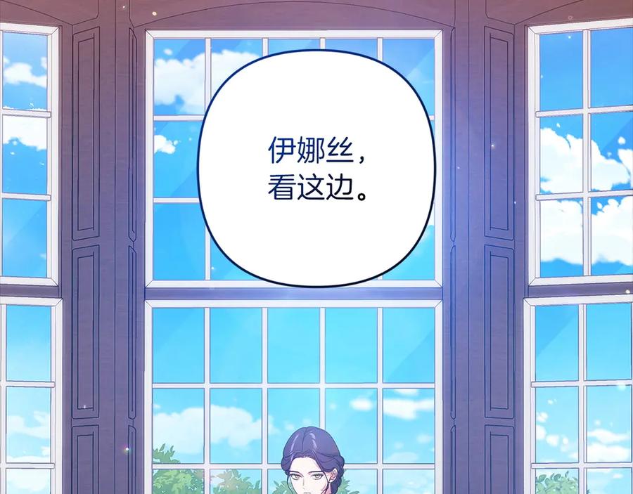 《这个婚反正也要完蛋》第60话 不管多夸张都可以 第16页