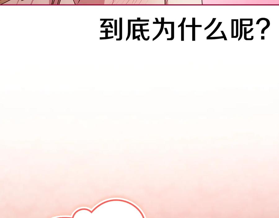 《这个婚反正也要完蛋》第60话 不管多夸张都可以 第35页