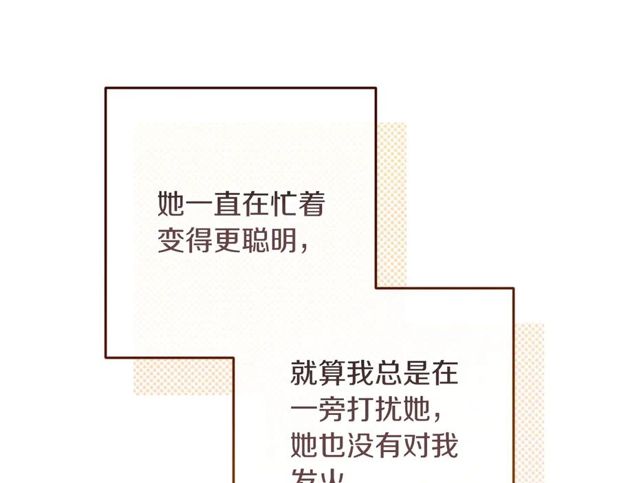 《这个婚反正也要完蛋》第60话 不管多夸张都可以 第31页
