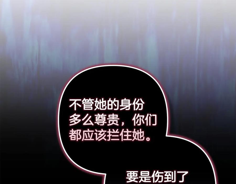 《这个婚反正也要完蛋》第60话 不管多夸张都可以 第106页