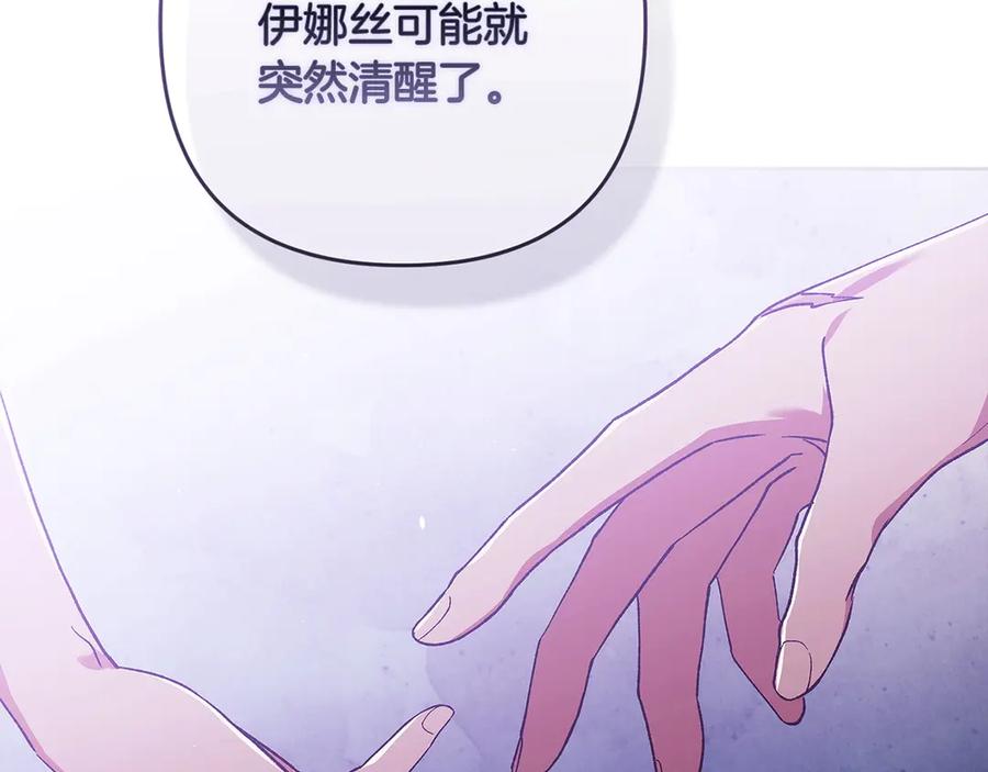 《这个婚反正也要完蛋》第60话 不管多夸张都可以 第220页