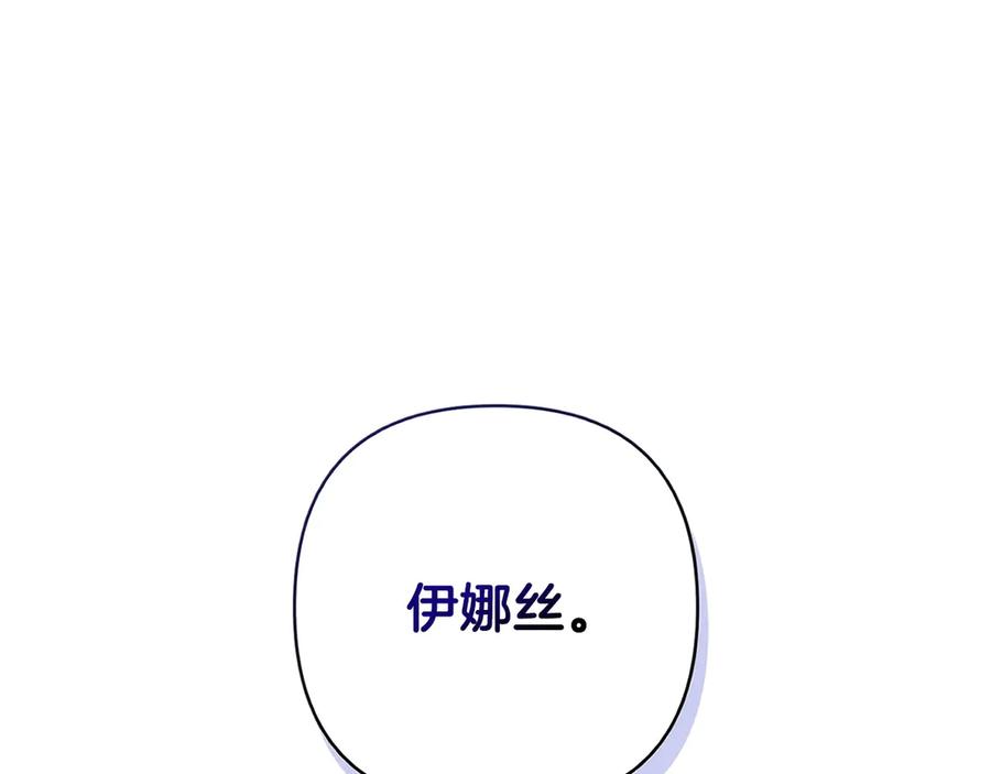 《这个婚反正也要完蛋》第60话 不管多夸张都可以 第14页