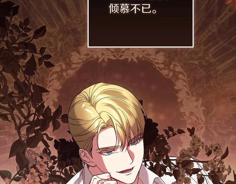 《这个婚反正也要完蛋》第60话 不管多夸张都可以 第164页