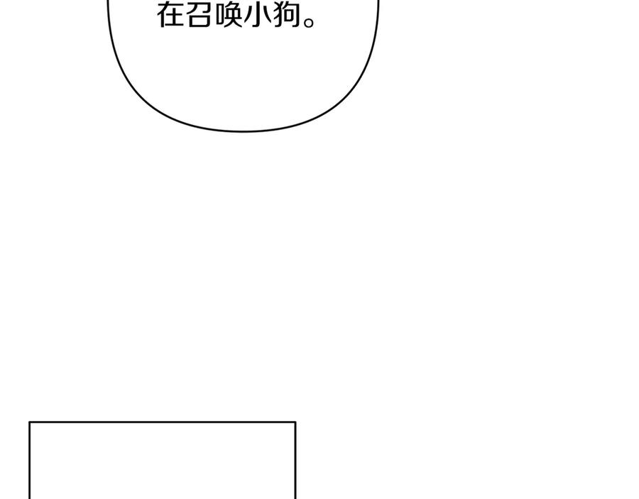 《这个婚反正也要完蛋》第60话 不管多夸张都可以 第67页