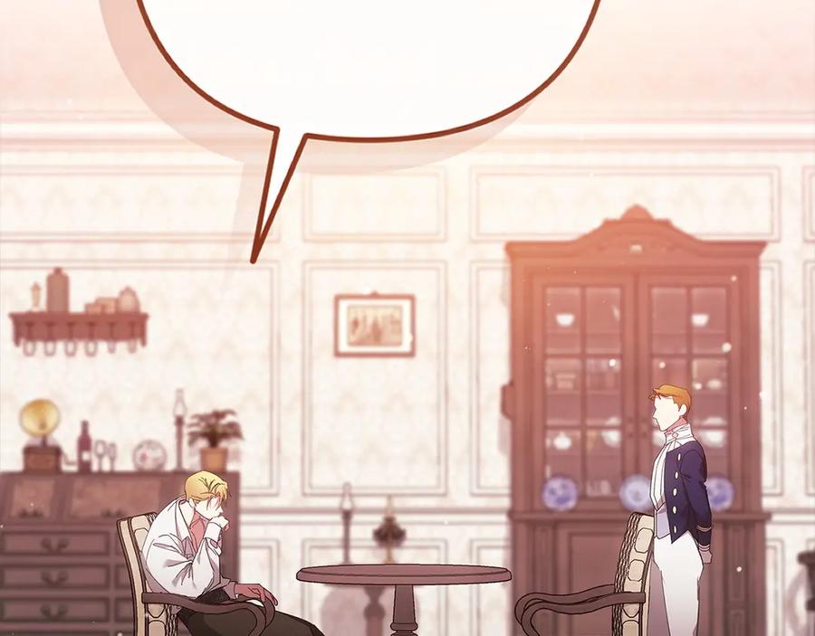 《这个婚反正也要完蛋》第60话 不管多夸张都可以 第147页