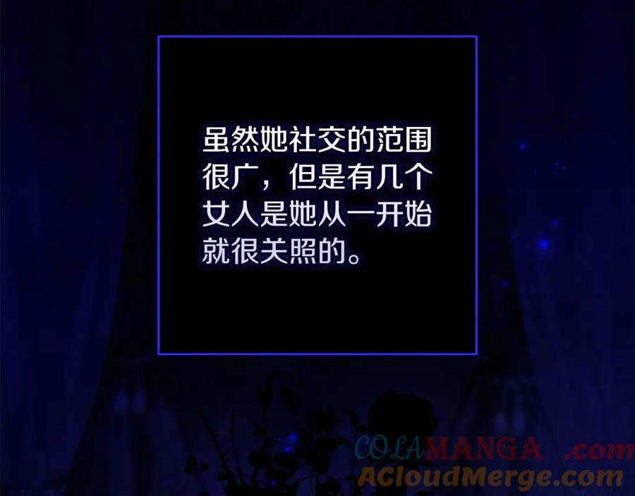《这个婚反正也要完蛋》第60话 不管多夸张都可以 第185页