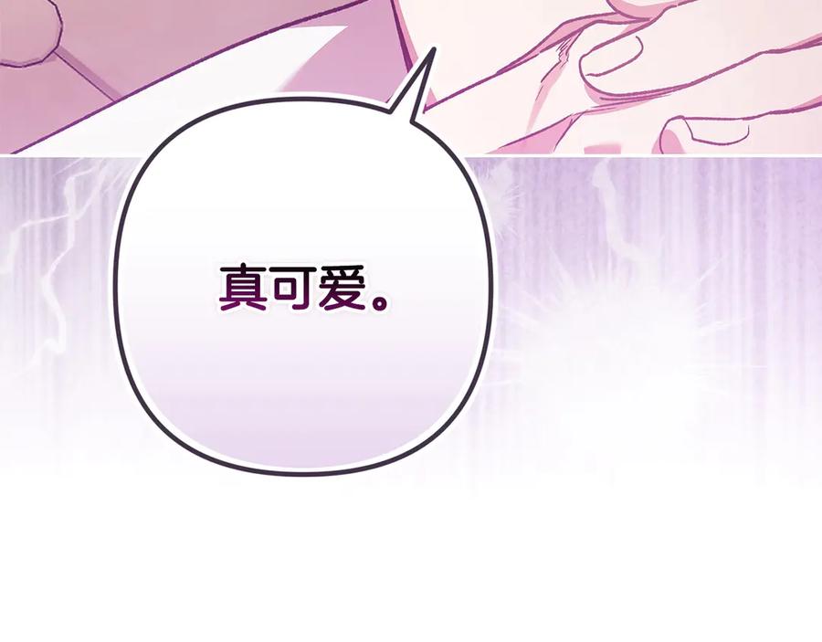 《这个婚反正也要完蛋》第60话 不管多夸张都可以 第122页