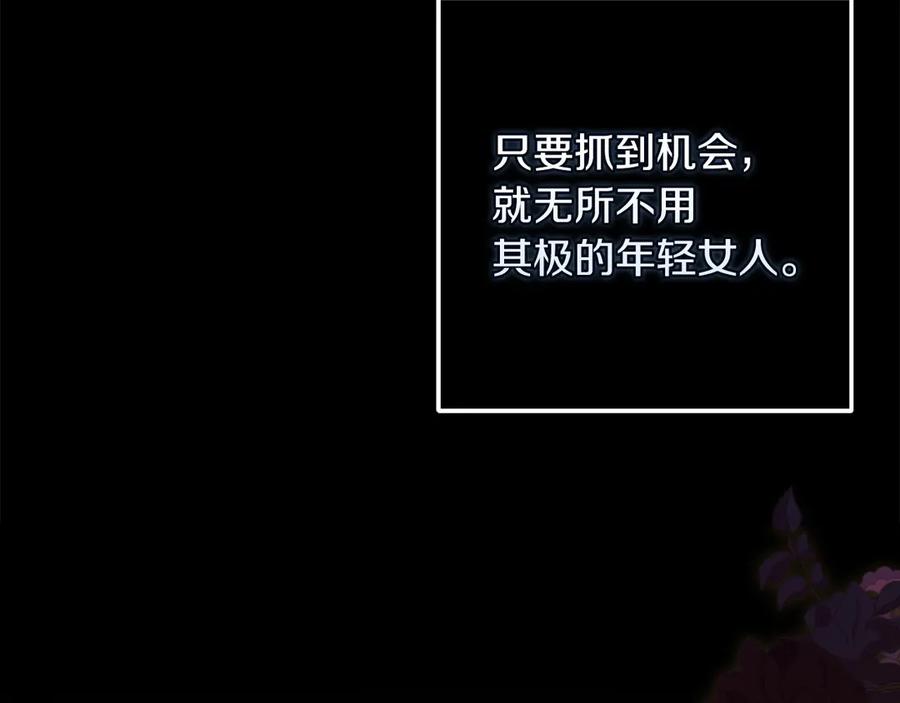 《这个婚反正也要完蛋》第60话 不管多夸张都可以 第162页