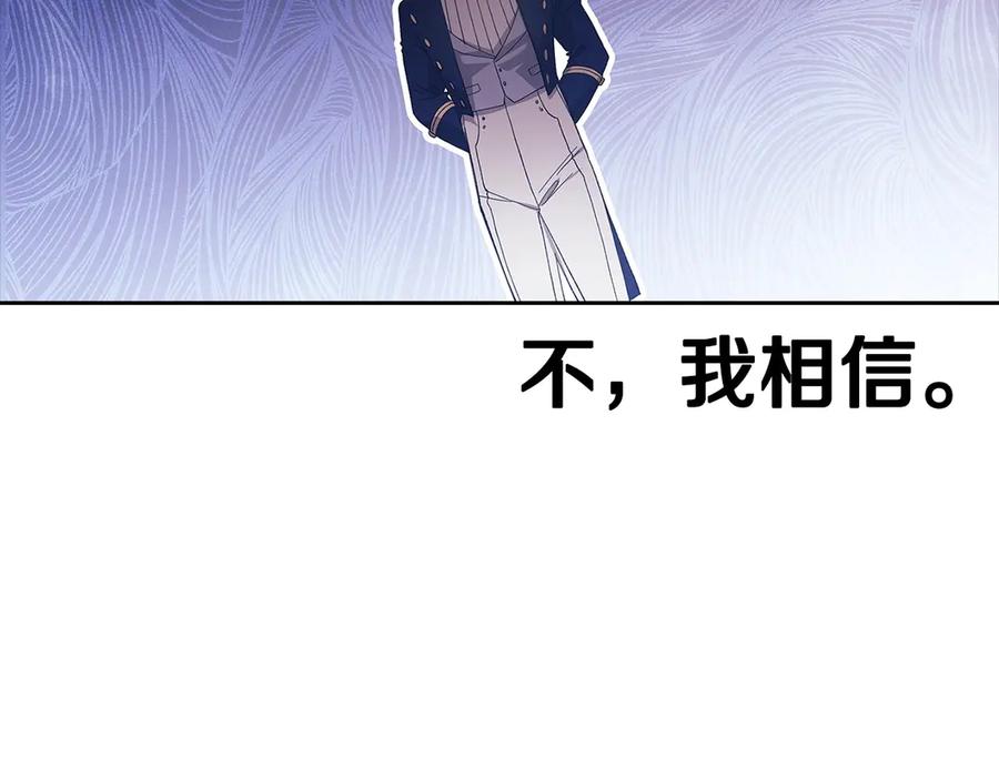 《这个婚反正也要完蛋》第60话 不管多夸张都可以 第224页