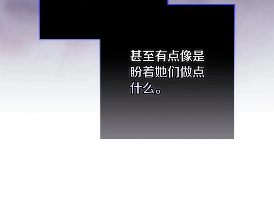 《这个婚反正也要完蛋》第60话 不管多夸张都可以 第194页