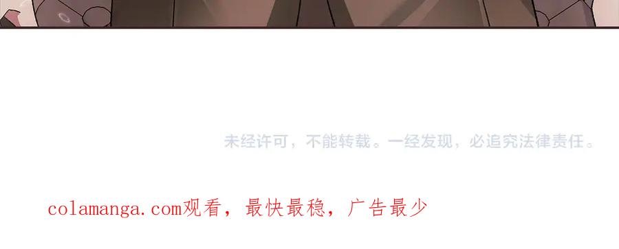 《这个婚反正也要完蛋》第60话 不管多夸张都可以 第232页