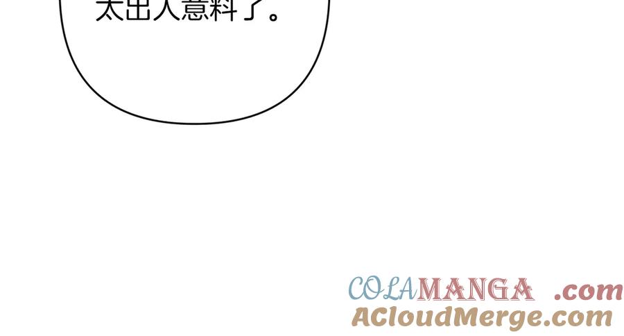 《这个婚反正也要完蛋》第60话 不管多夸张都可以 第97页