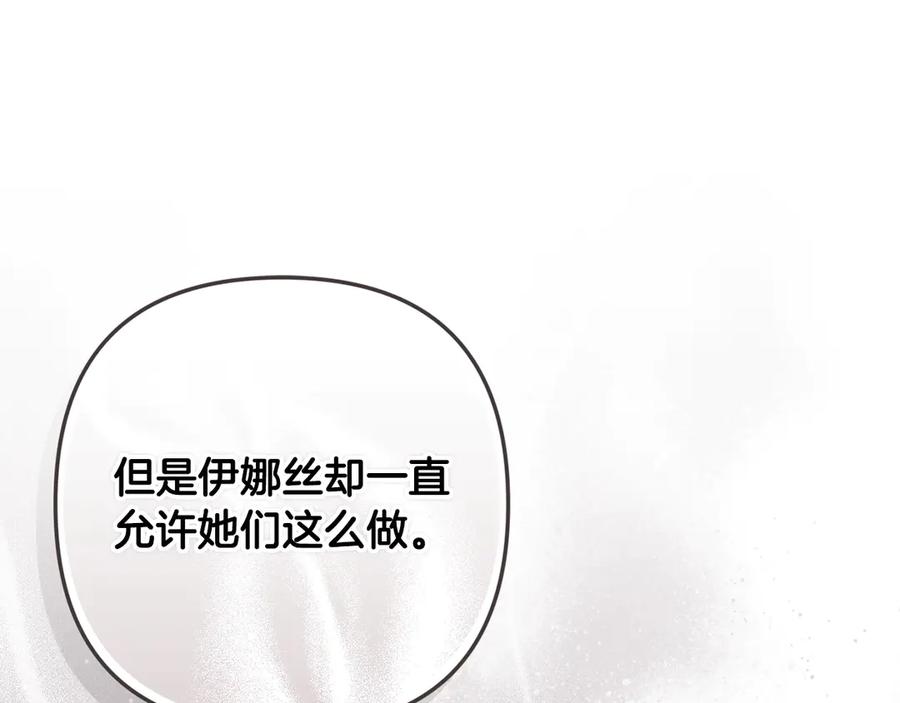 《这个婚反正也要完蛋》第60话 不管多夸张都可以 第170页