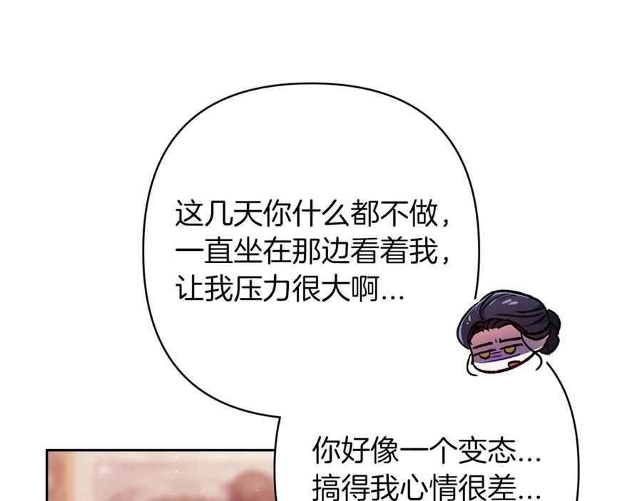 《这个婚反正也要完蛋》第60话 不管多夸张都可以 第52页