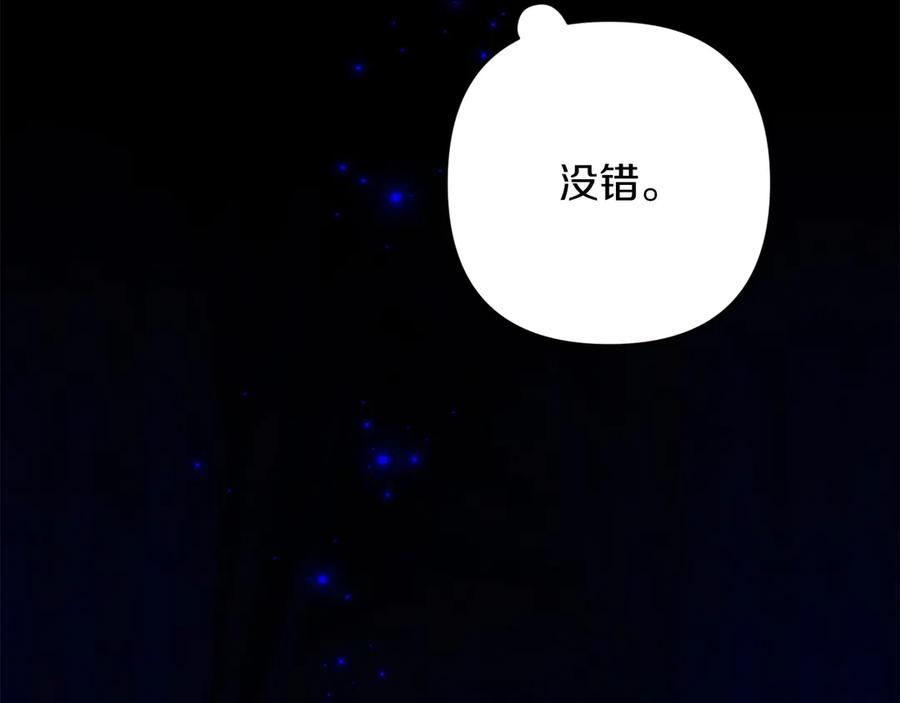 《这个婚反正也要完蛋》第60话 不管多夸张都可以 第184页