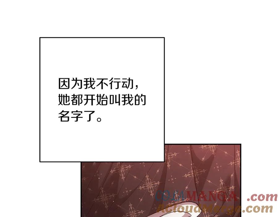 《这个婚反正也要完蛋》第60话 不管多夸张都可以 第65页