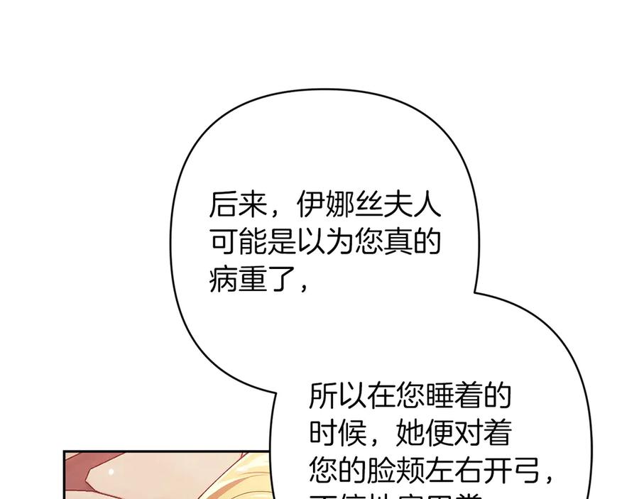 《这个婚反正也要完蛋》第60话 不管多夸张都可以 第98页