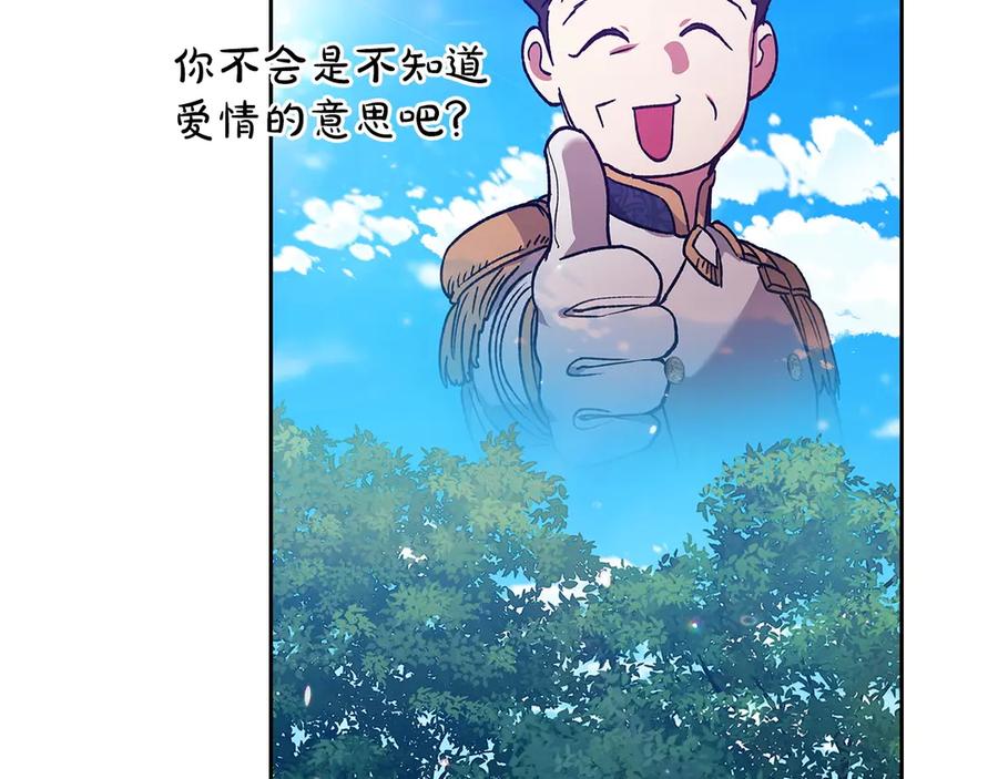 《这个婚反正也要完蛋》第60话 不管多夸张都可以 第40页