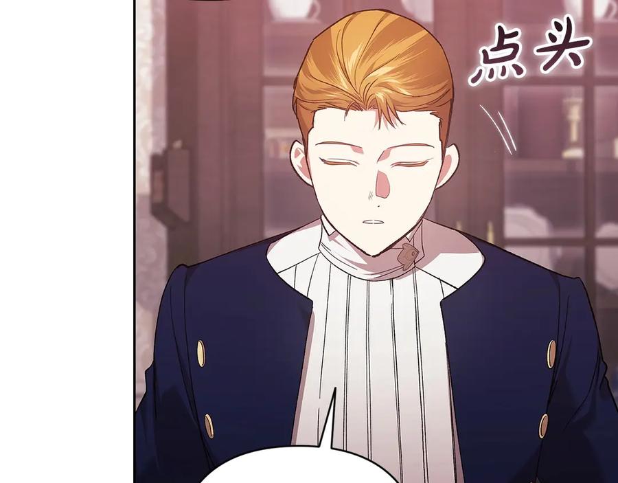 《这个婚反正也要完蛋》第60话 不管多夸张都可以 第168页