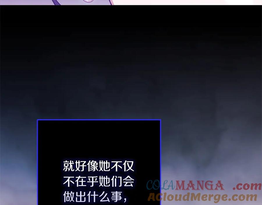《这个婚反正也要完蛋》第60话 不管多夸张都可以 第193页