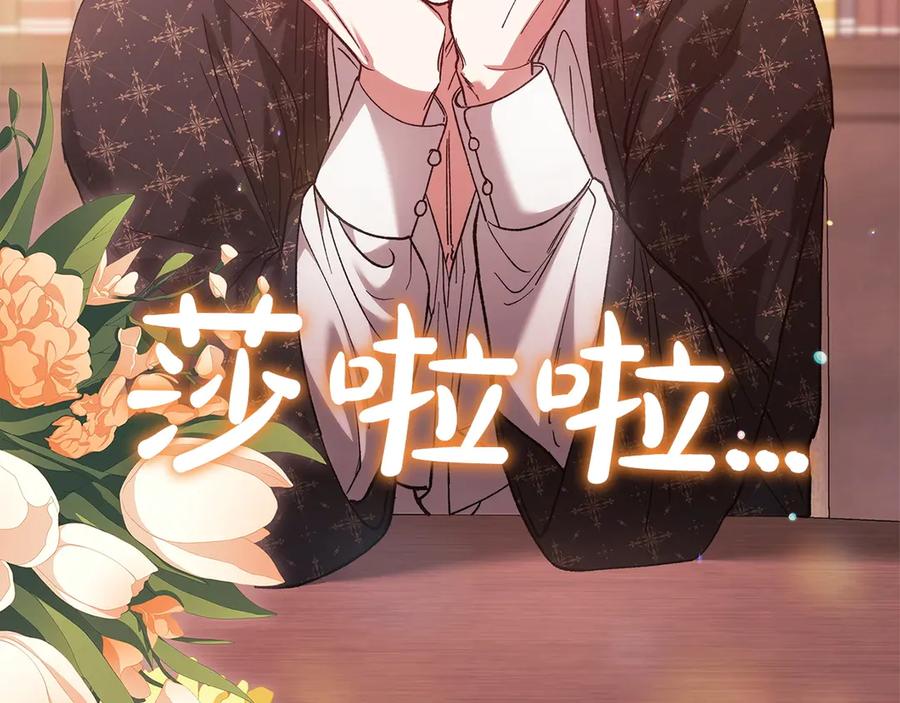《这个婚反正也要完蛋》第60话 不管多夸张都可以 第24页