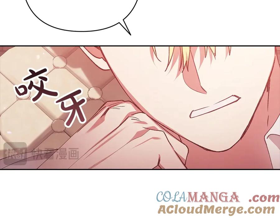 《这个婚反正也要完蛋》第60话 不管多夸张都可以 第145页