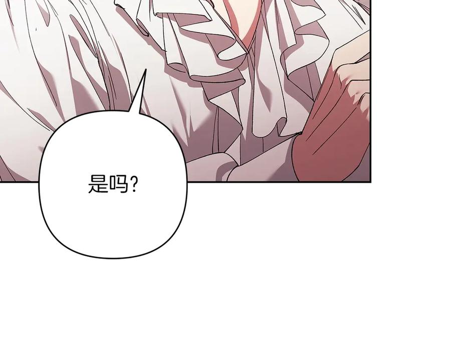 《这个婚反正也要完蛋》第60话 不管多夸张都可以 第90页