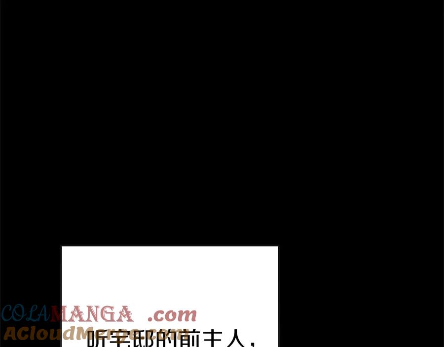 《这个婚反正也要完蛋》第60话 不管多夸张都可以 第5页