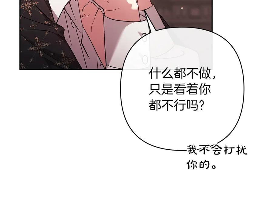 《这个婚反正也要完蛋》第60话 不管多夸张都可以 第54页