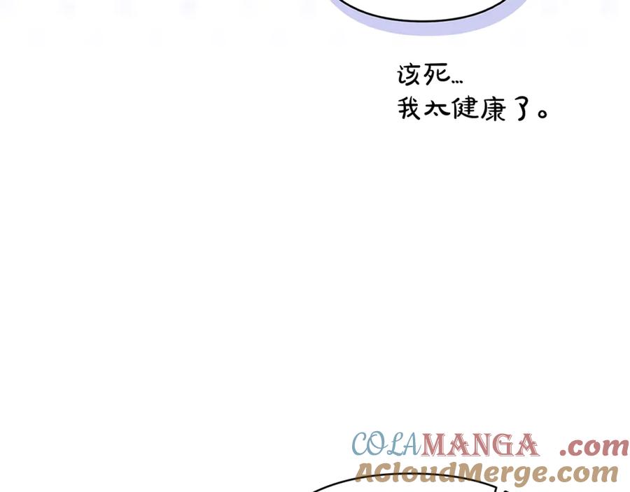 《这个婚反正也要完蛋》第60话 不管多夸张都可以 第137页