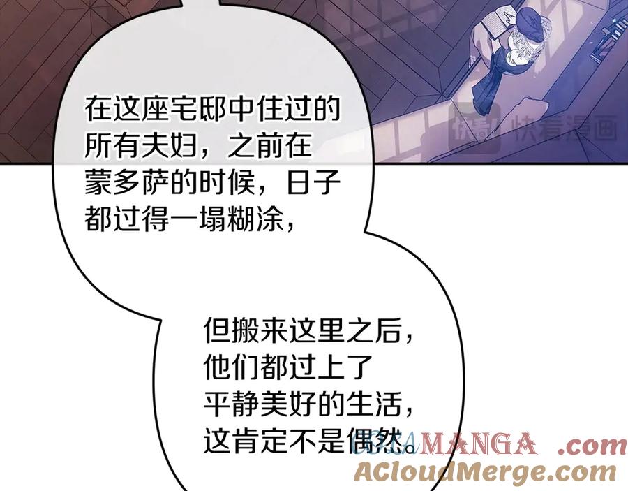 《这个婚反正也要完蛋》第60话 不管多夸张都可以 第45页