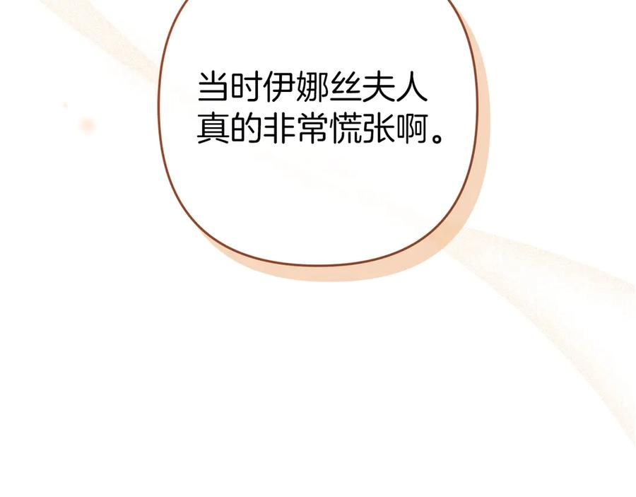 《这个婚反正也要完蛋》第60话 不管多夸张都可以 第82页
