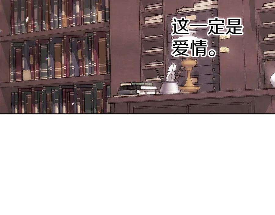《这个婚反正也要完蛋》第60话 不管多夸张都可以 第79页