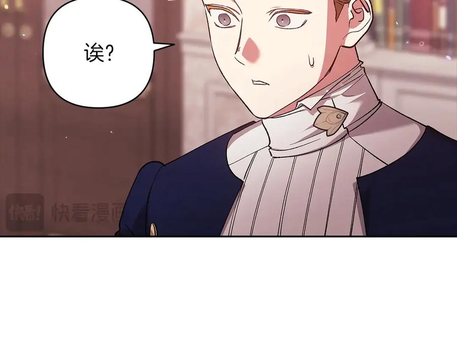 《这个婚反正也要完蛋》第60话 不管多夸张都可以 第218页