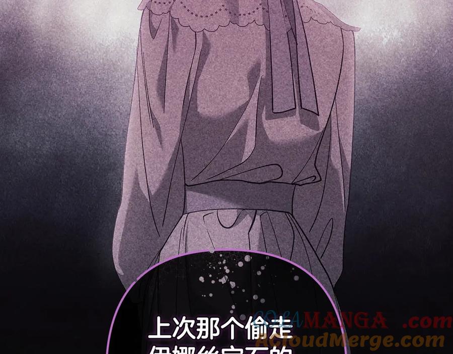 《这个婚反正也要完蛋》第60话 不管多夸张都可以 第181页