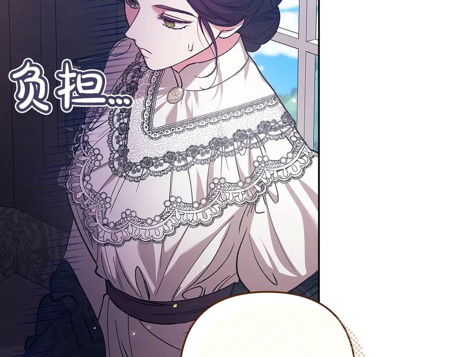 《这个婚反正也要完蛋》第60话 不管多夸张都可以 第27页