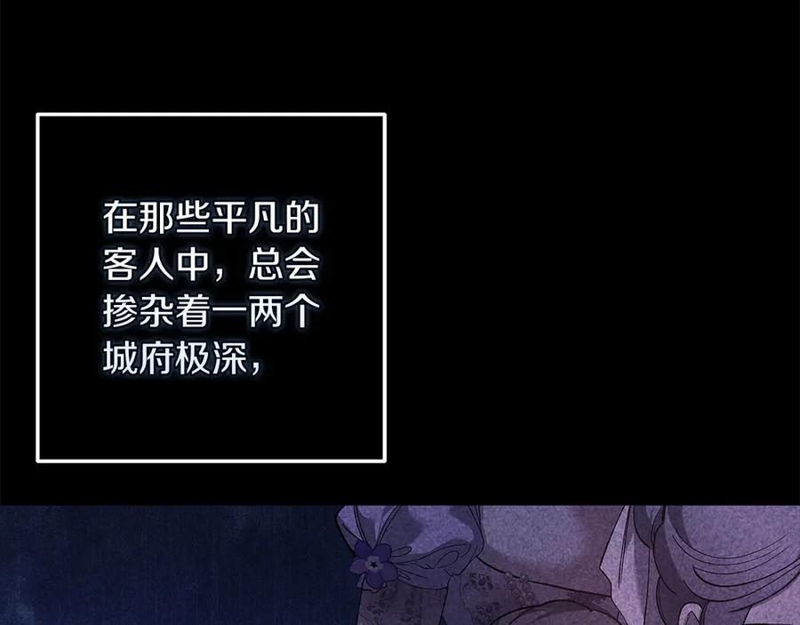 《这个婚反正也要完蛋》第60话 不管多夸张都可以 第160页