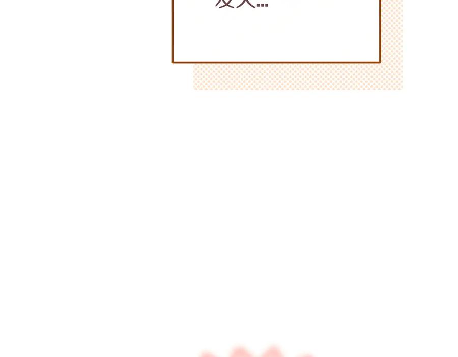 《这个婚反正也要完蛋》第60话 不管多夸张都可以 第32页