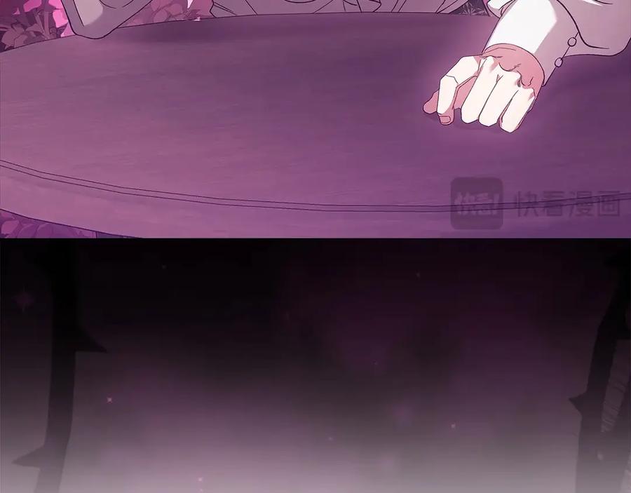 《这个婚反正也要完蛋》第60话 不管多夸张都可以 第203页
