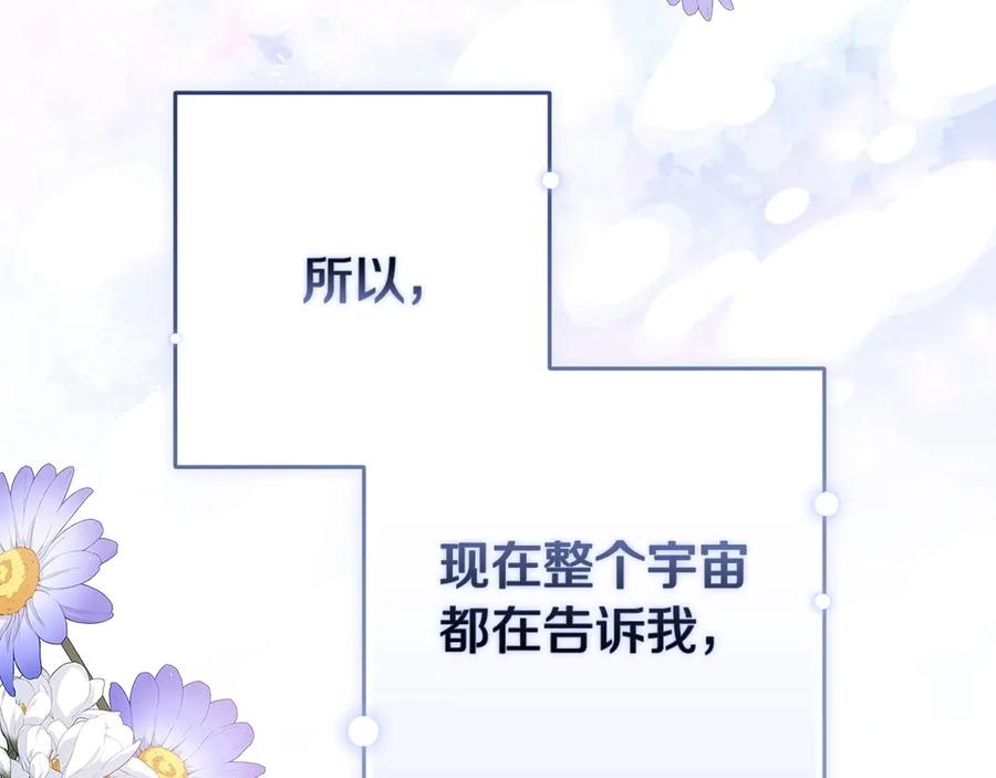 《这个婚反正也要完蛋》第60话 不管多夸张都可以 第76页