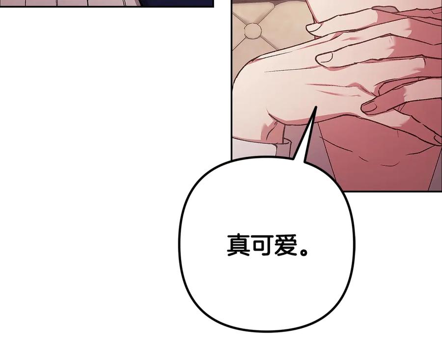 《这个婚反正也要完蛋》第60话 不管多夸张都可以 第118页